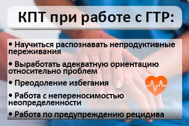 Лечение тревожного расстройства в Пролетарском